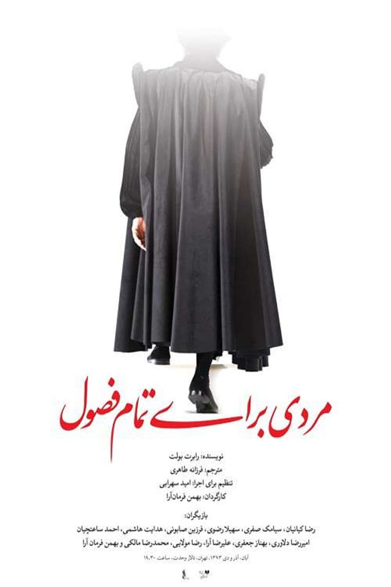 A Man for All Seasons poster