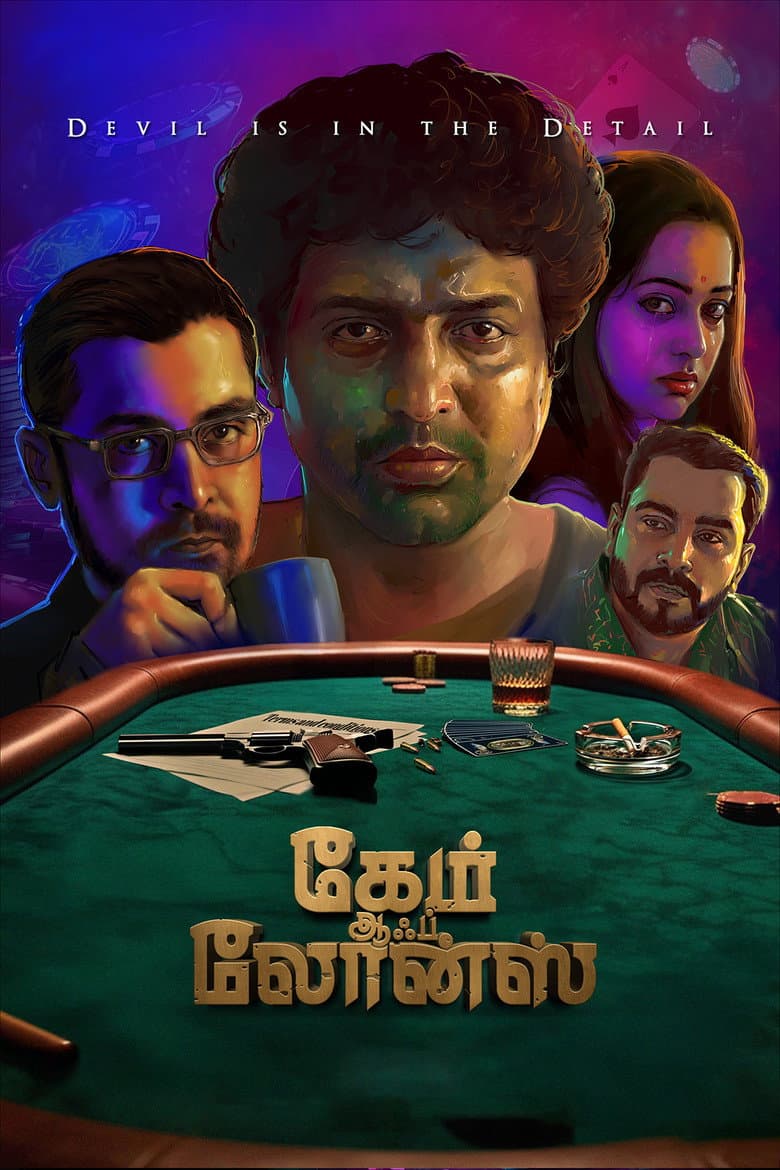 Game of Loans poster