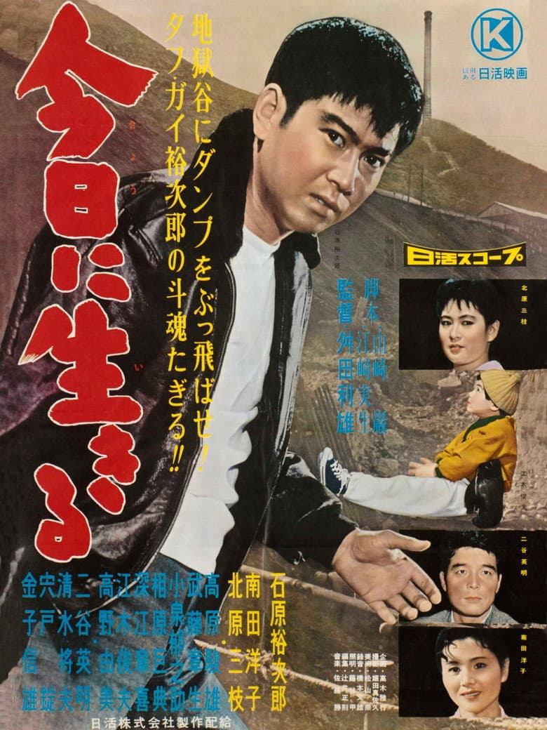 We Live Today poster