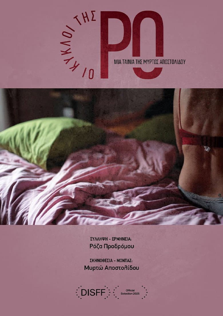 The Circles of Ro poster