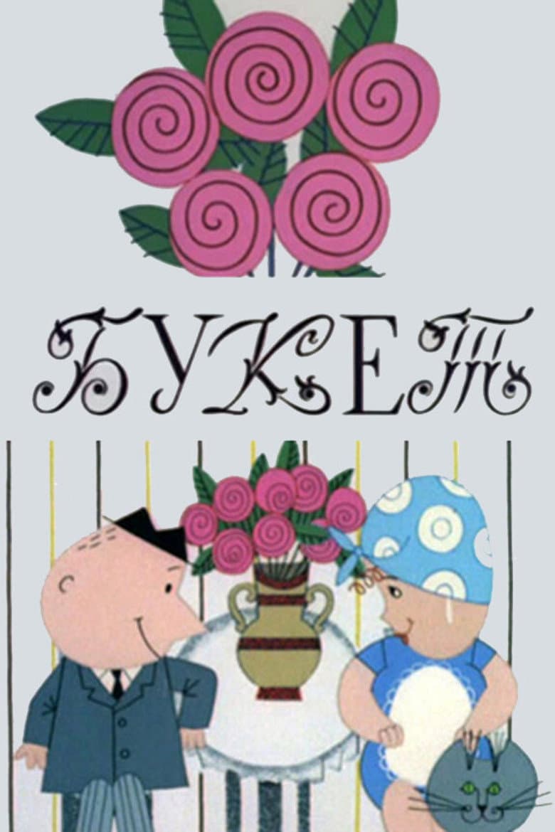 The Bouquet poster