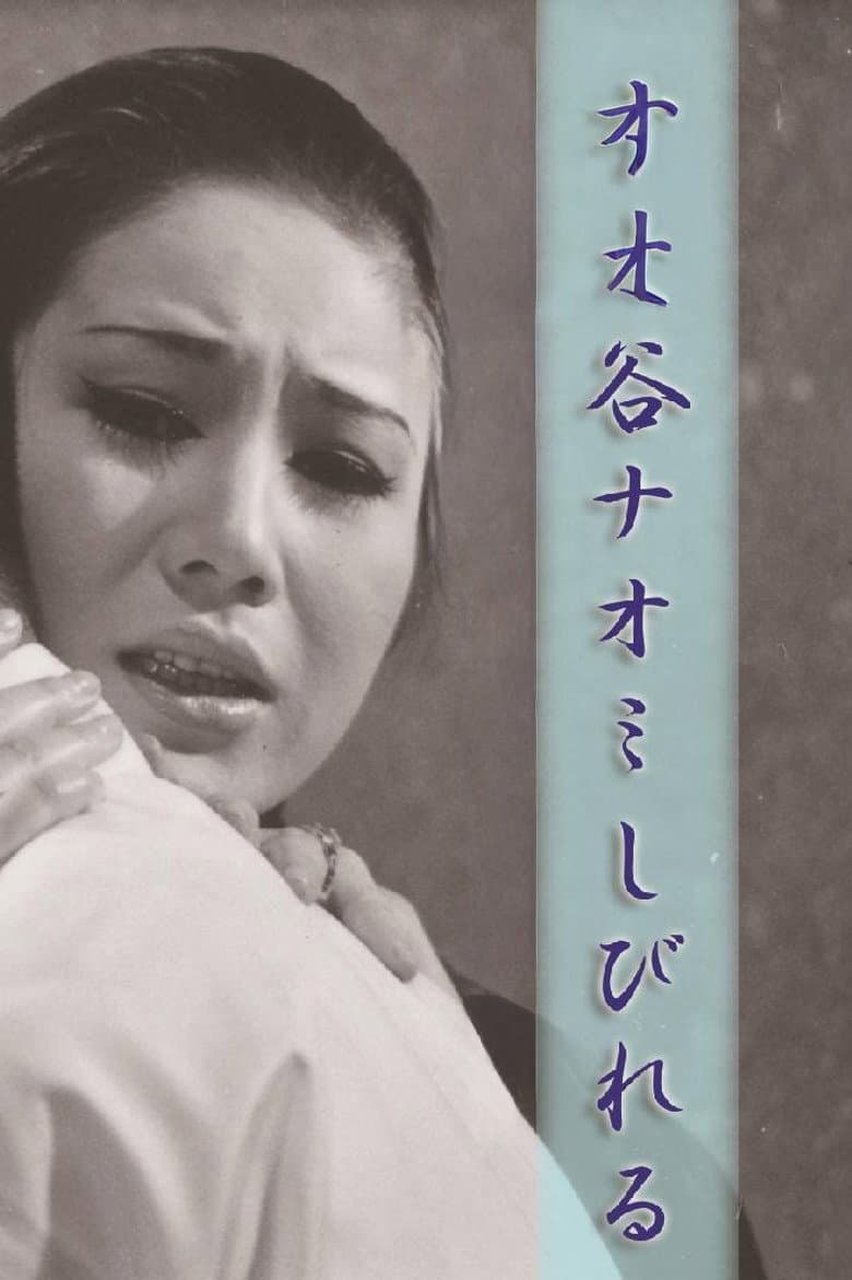 Be Extremely Numb poster