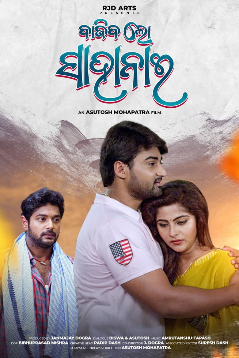 Bajiba Lo Sahanai poster