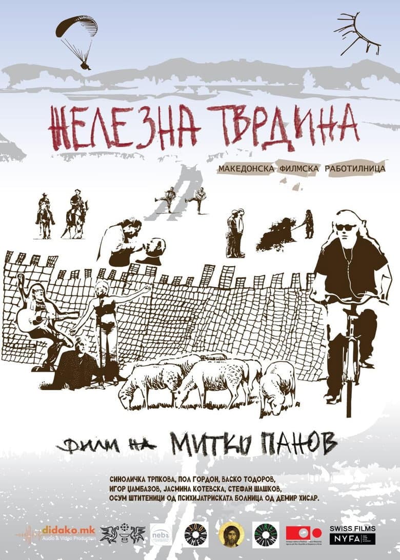 Demir Hisar - My Macedonian Film Workshop poster