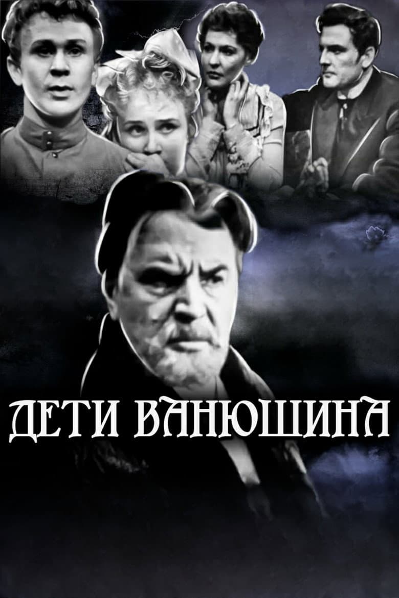 Vanyushin's Children poster