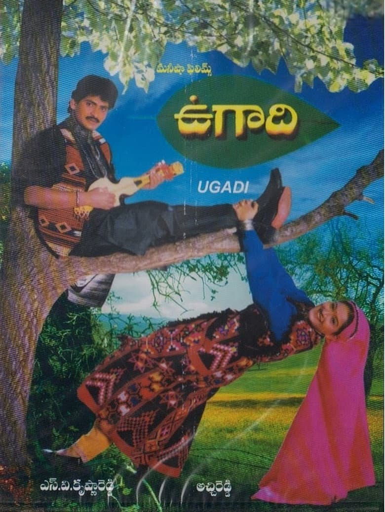 Ugadi poster