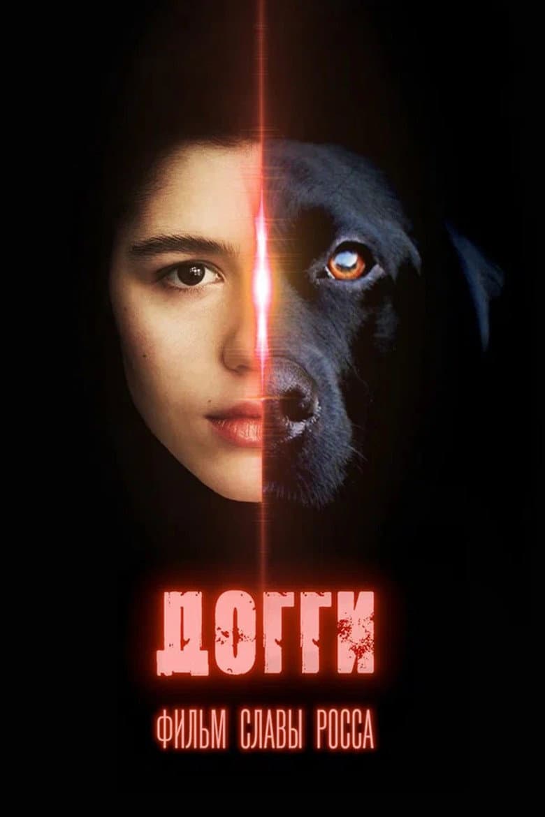 Doggie poster