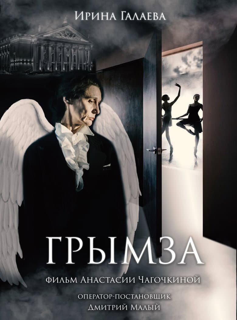 Grymza poster