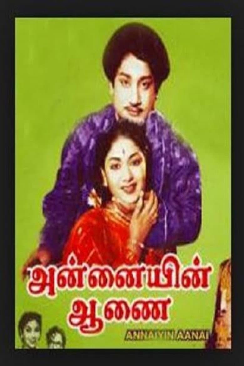 Annaiyin Aanai poster