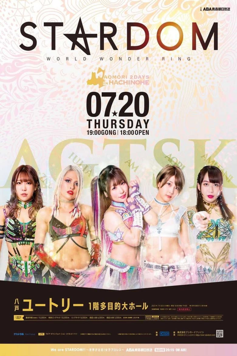 Stardom Aomori 2Days in Hachinohe poster