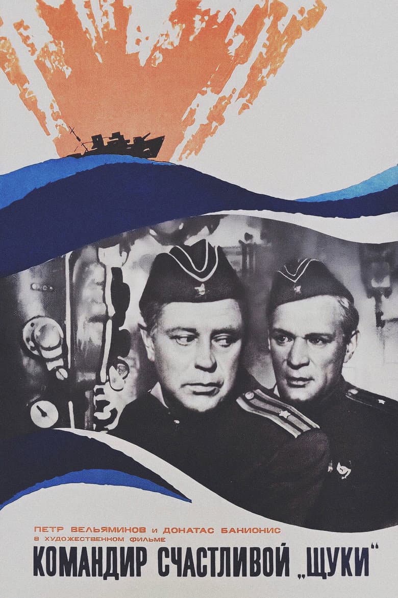 The Commander of the Lucky 'Pike' poster