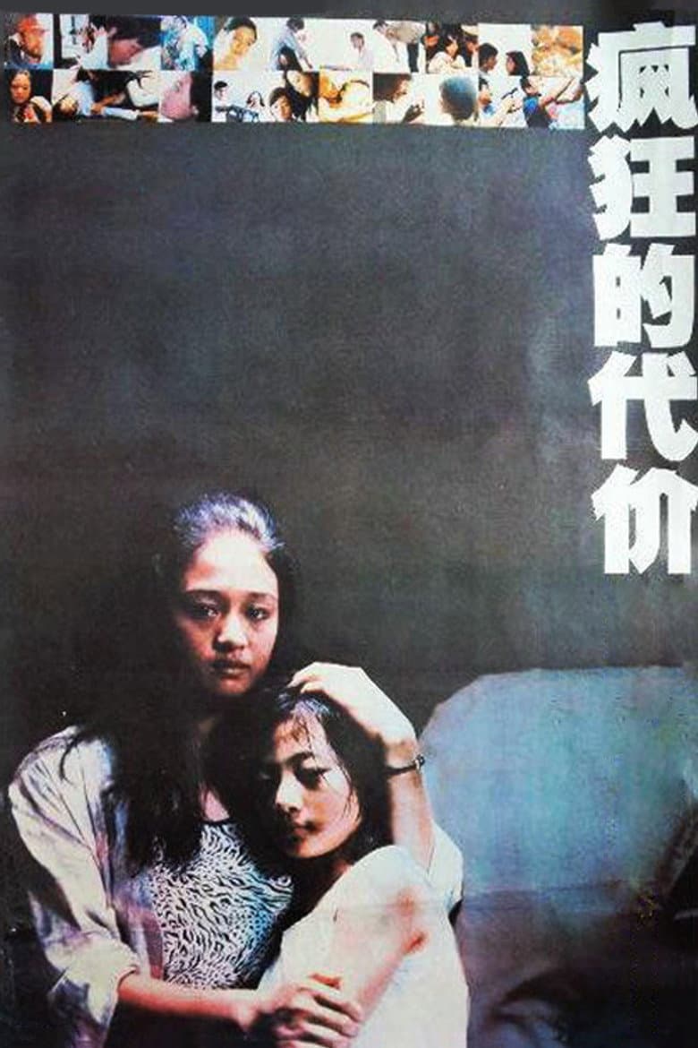 The Price of Frenzy poster