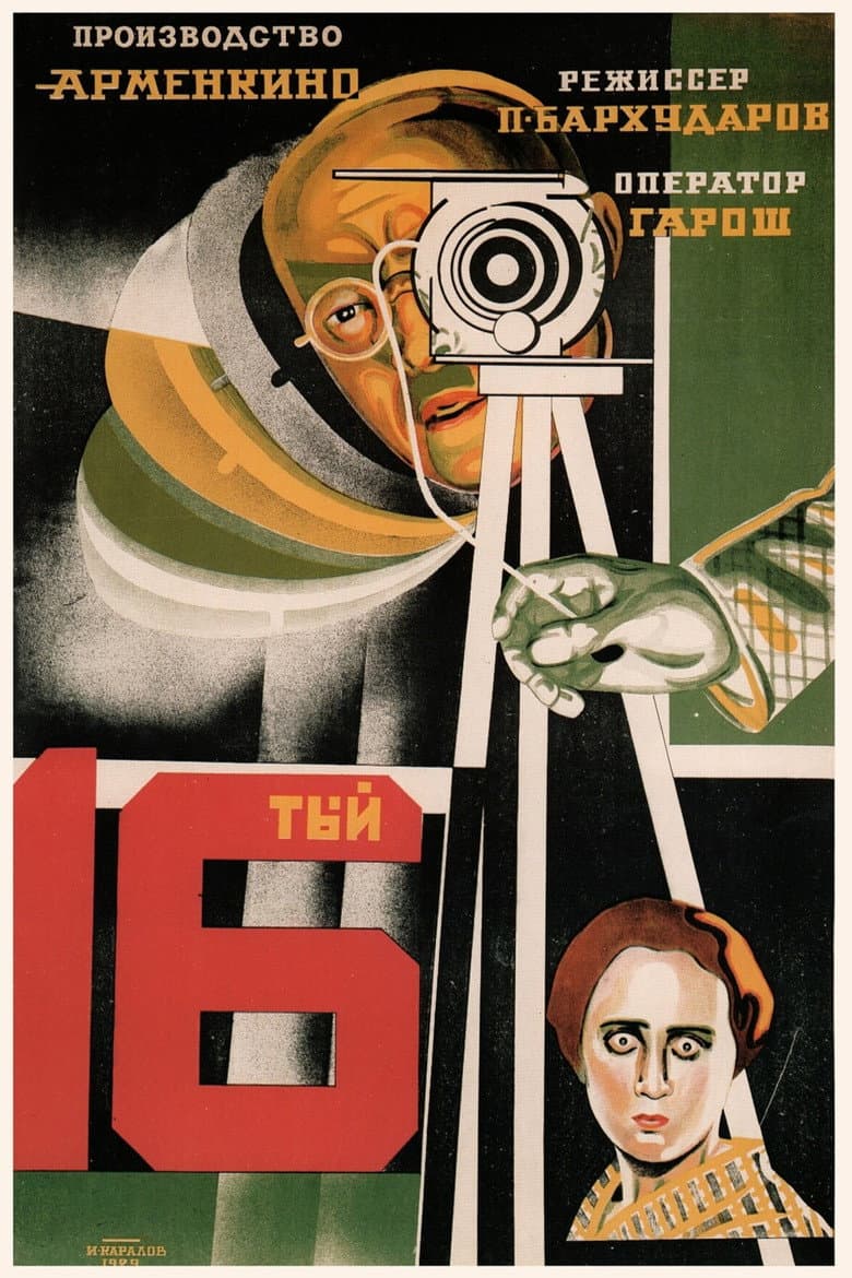 The Sixteenth poster