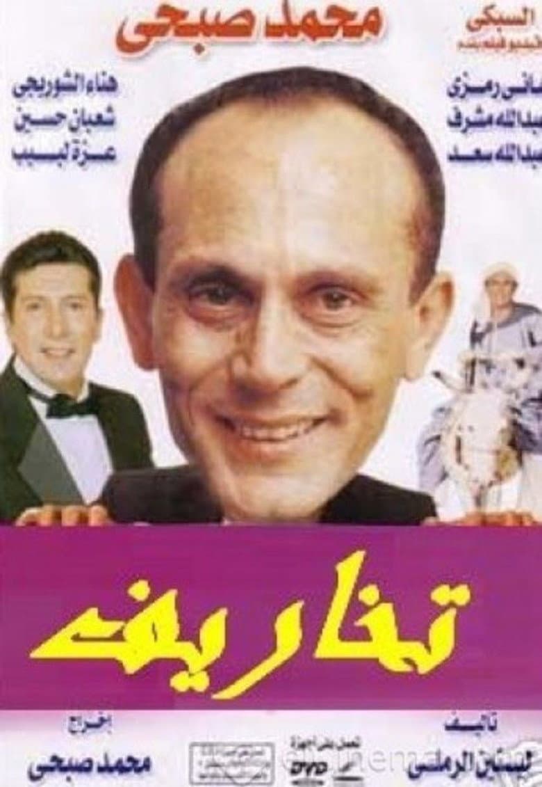 Hallucinations poster