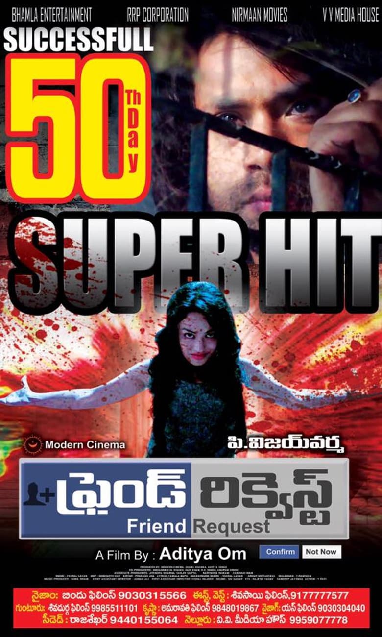 Friend Request poster