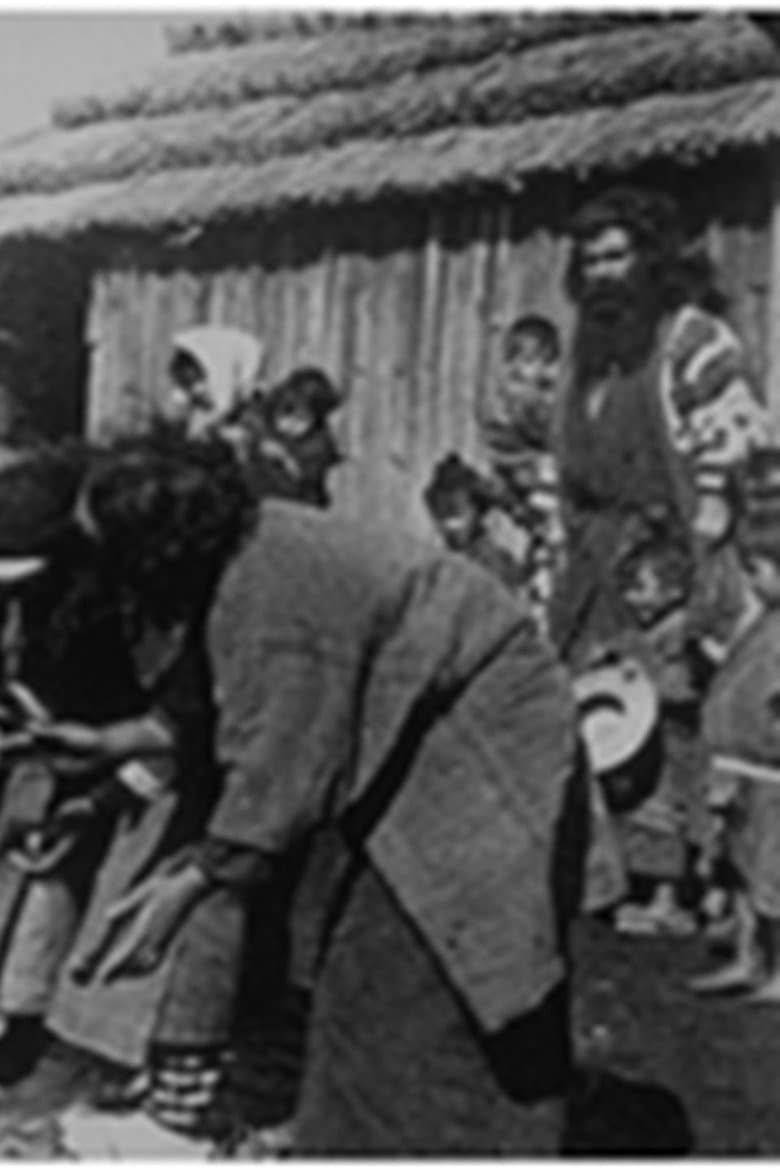 Les Aïnos à Yeso, [II] poster