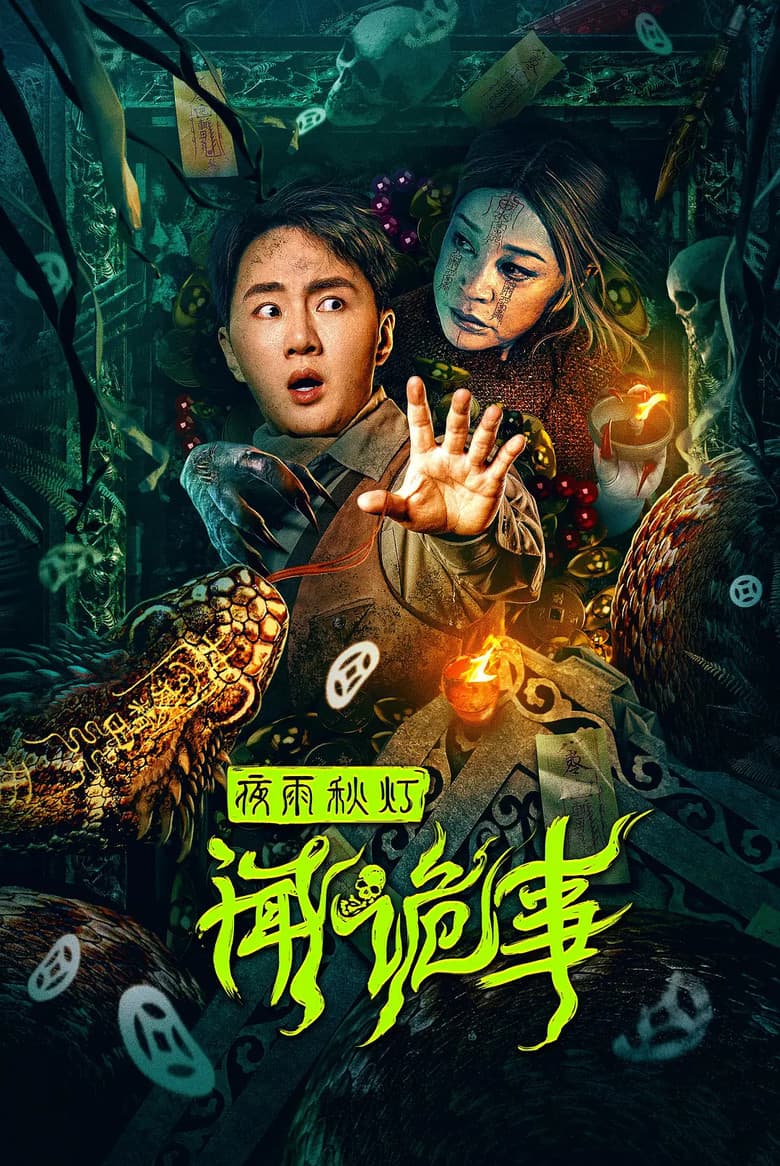 Night Rain and Autumn Lantern Hear Strange Stories poster