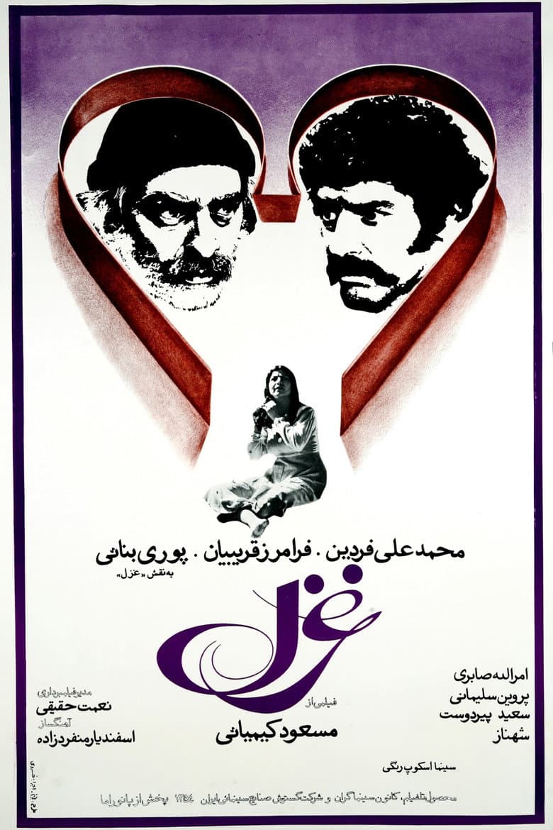 Ghazal poster