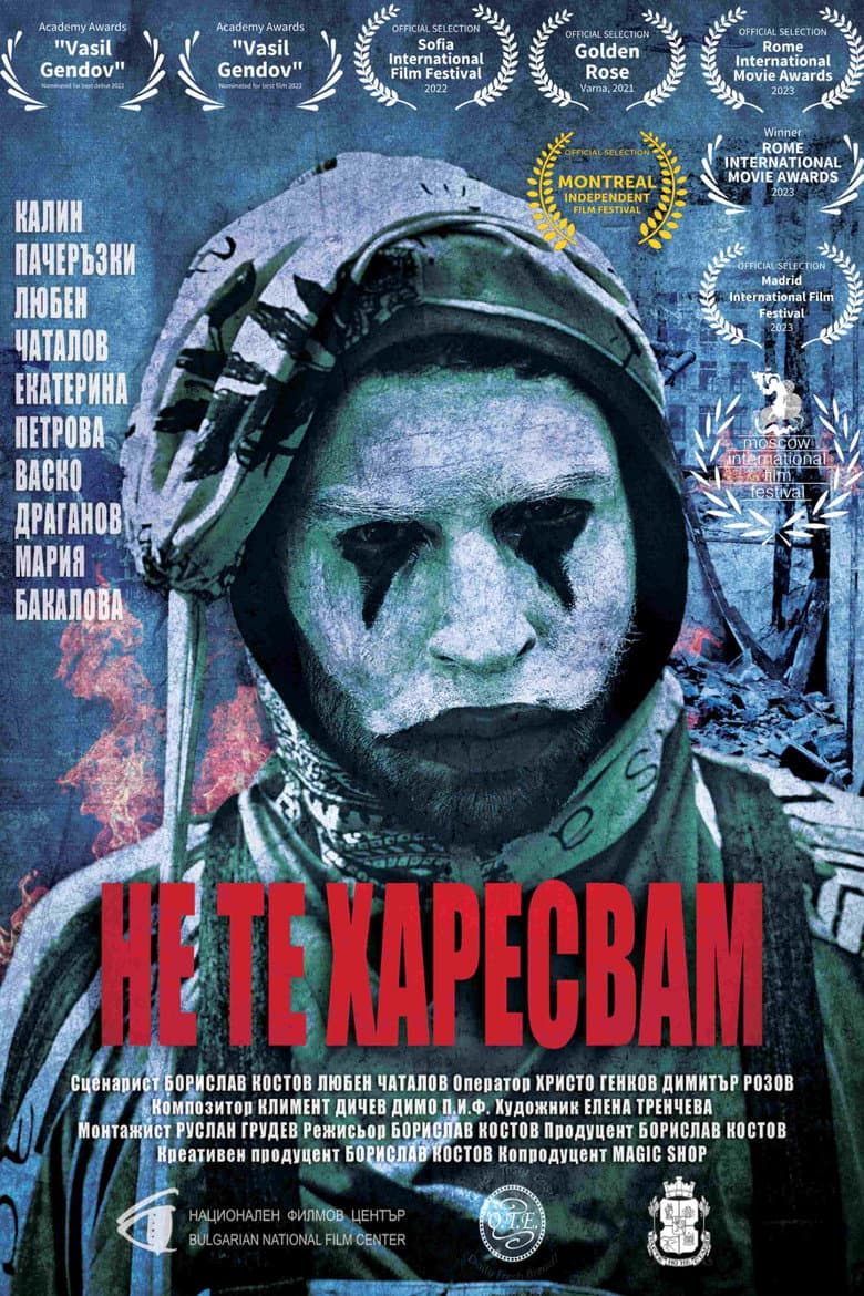 I Don't Like You poster