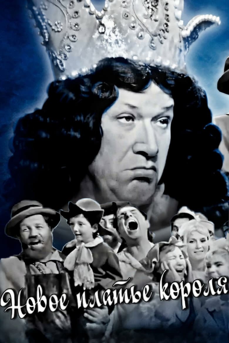 The Emperor's New Clothes poster