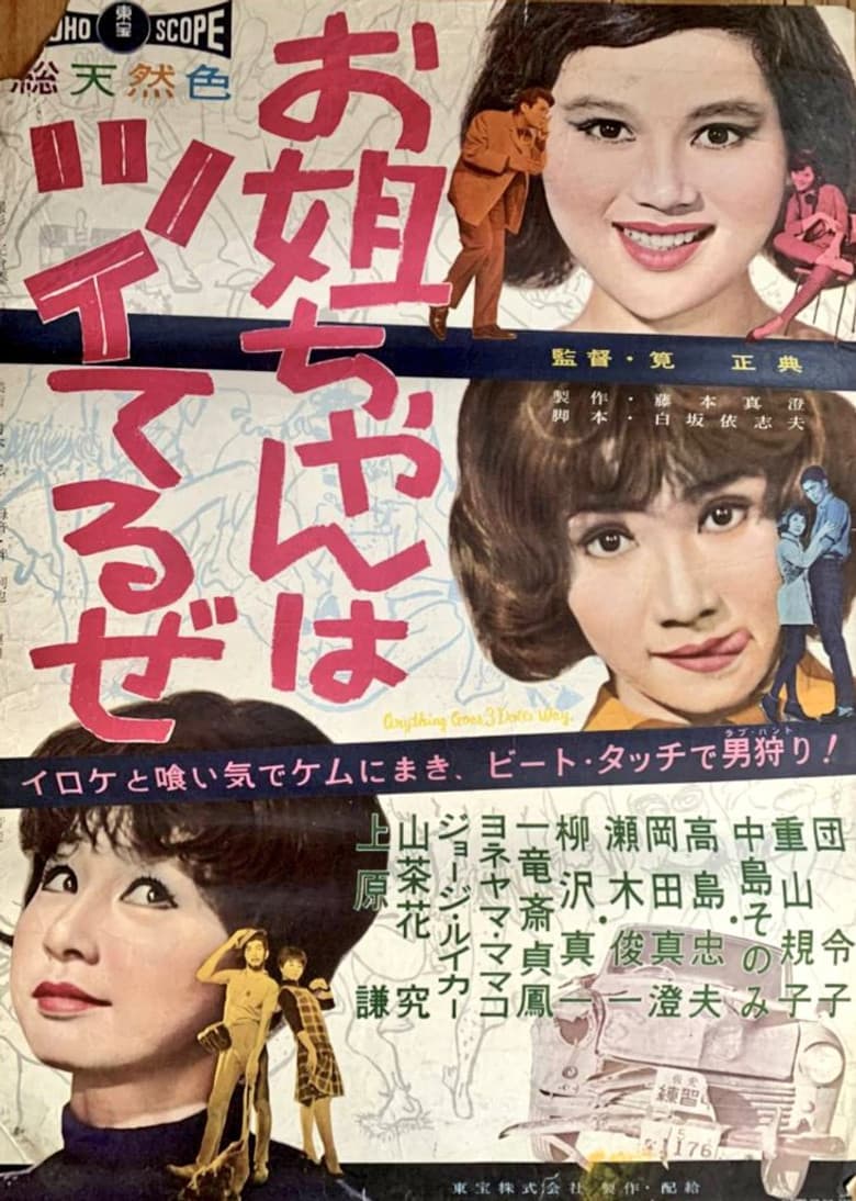 Anything Goes Three Dolls' Way poster