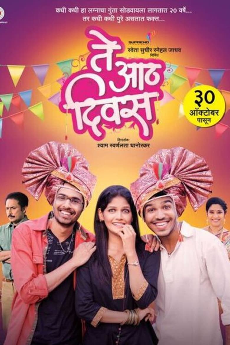 Those Eight Days poster