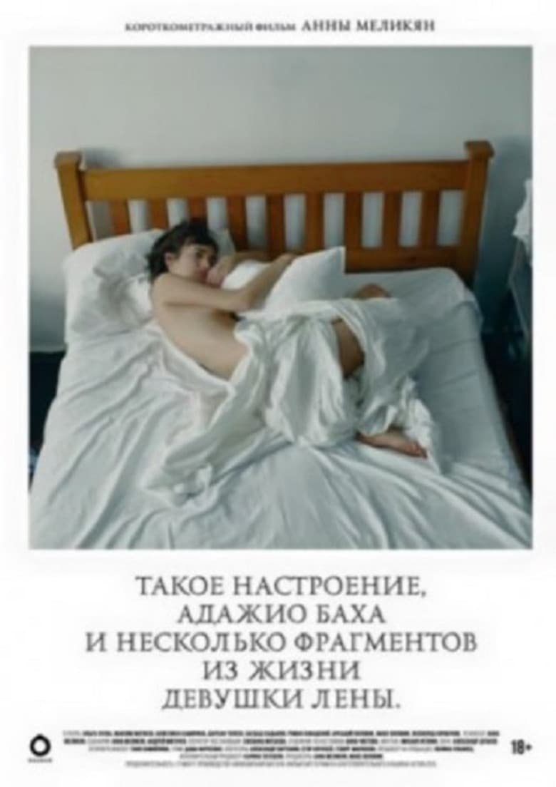 A Mood Like That, Bach’s Adagio and Several Episodes from the Life of the girl Lena poster