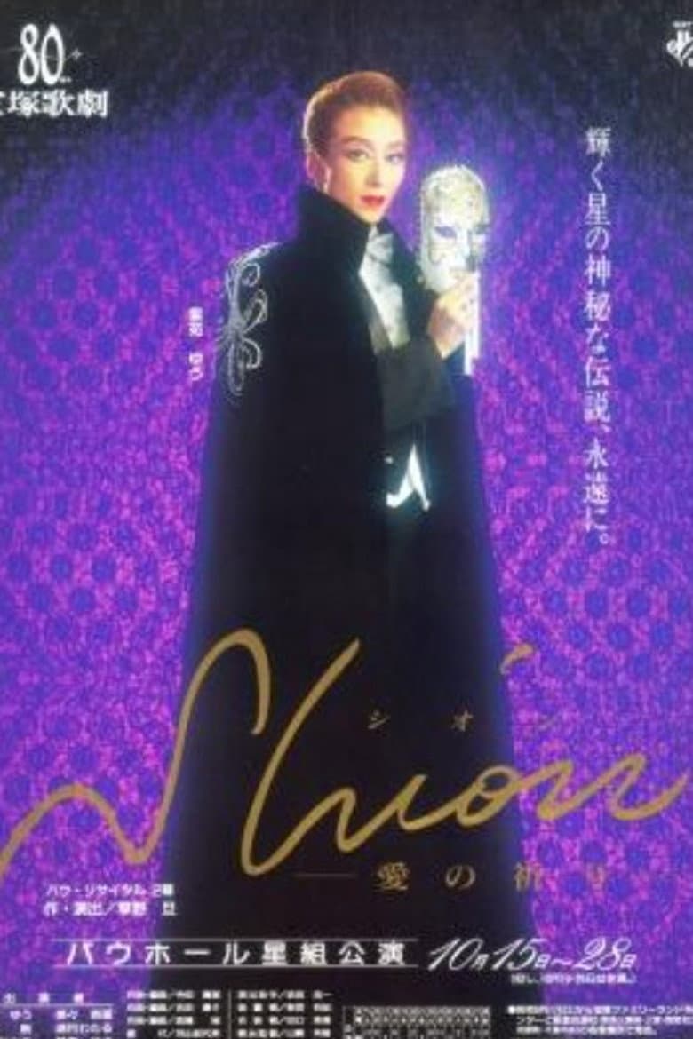 Shion ~Prayer of Love~ poster