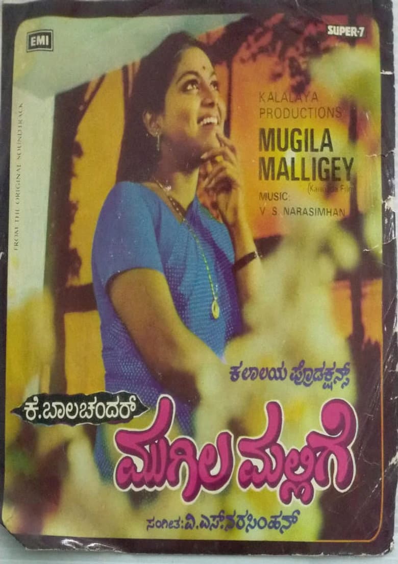 Mugila Mallige poster