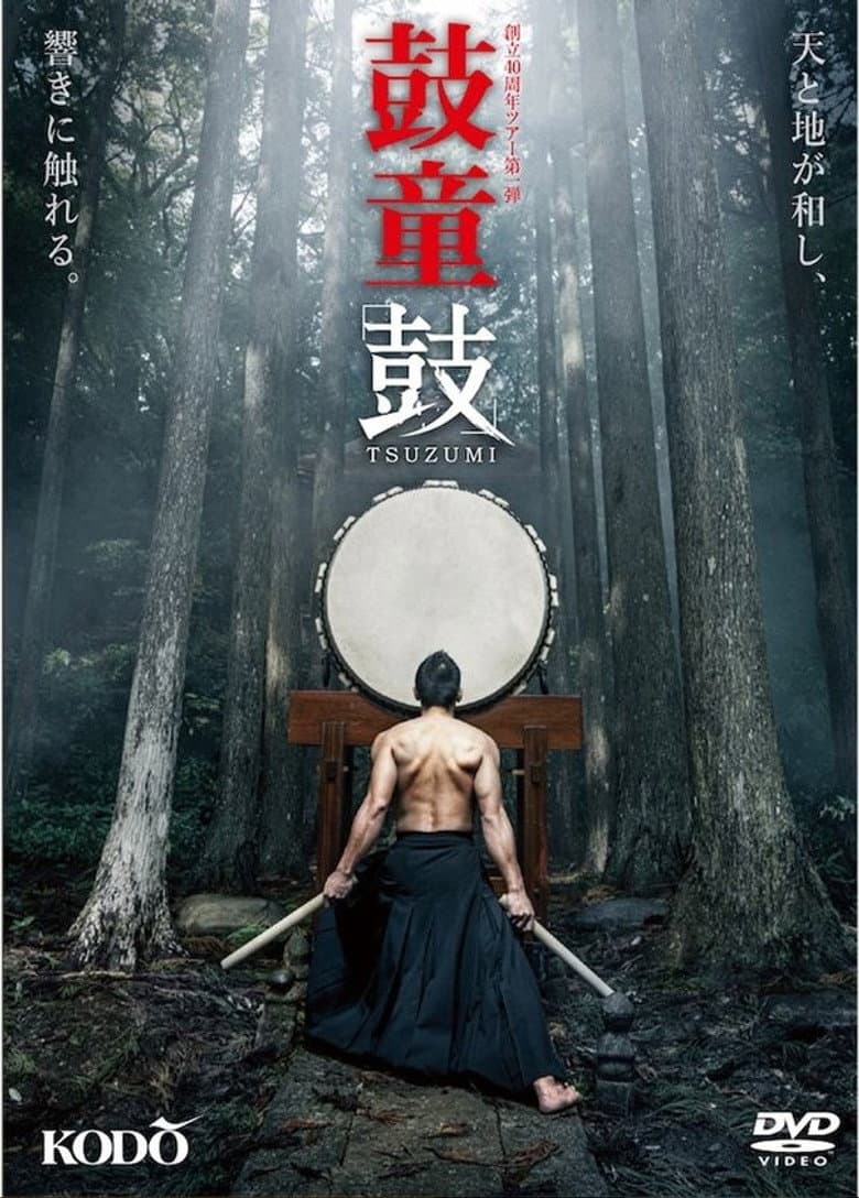 Kodō: Tsuzumi poster