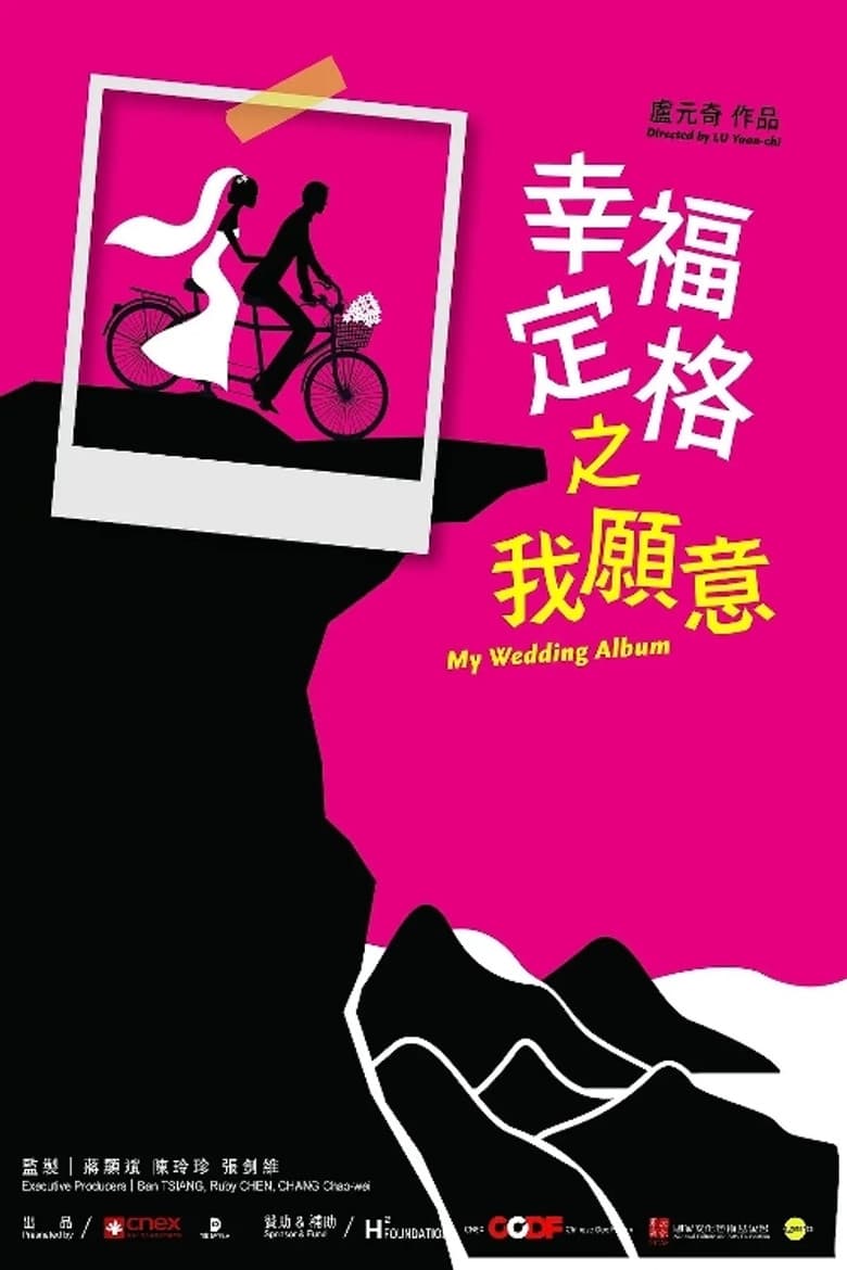 My Wedding Album poster