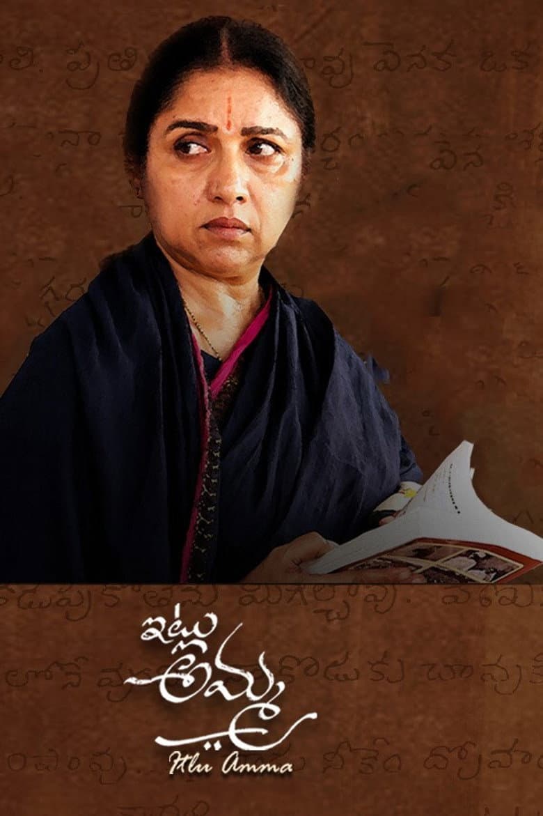 Itlu Amma poster