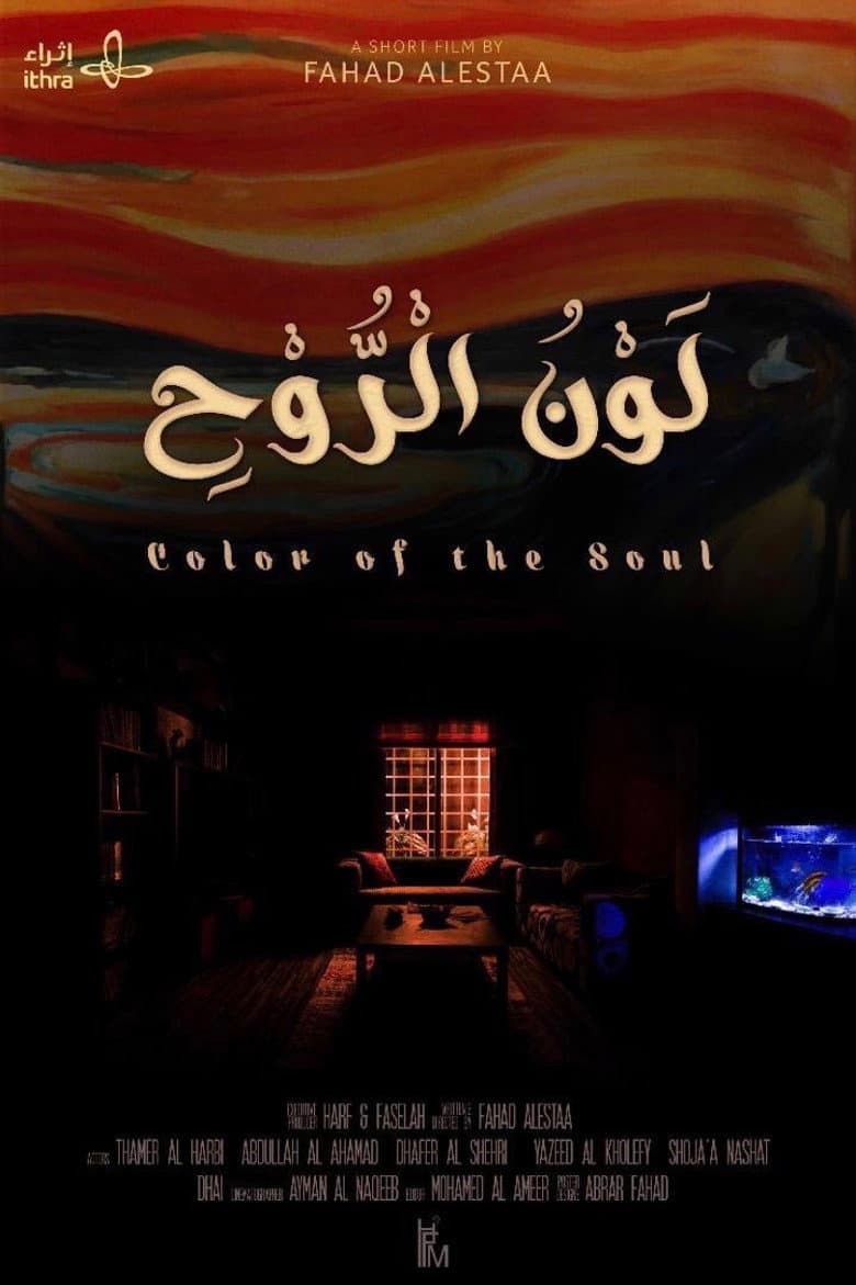 The Color of The Soul poster