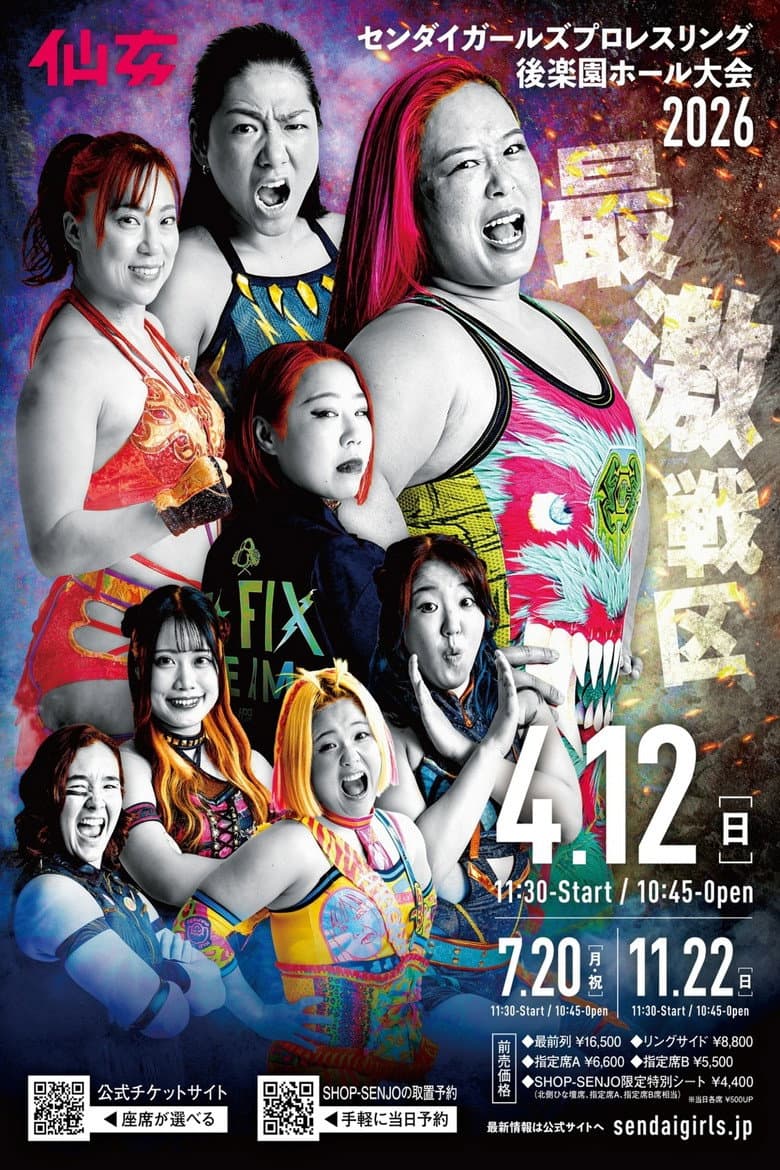 SENJO 20th Anniversary Event in Korakuen Hall poster