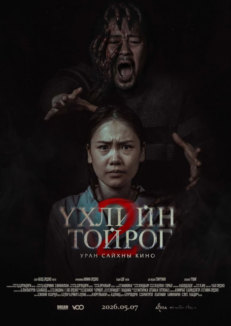 The Circle of Death 2 poster