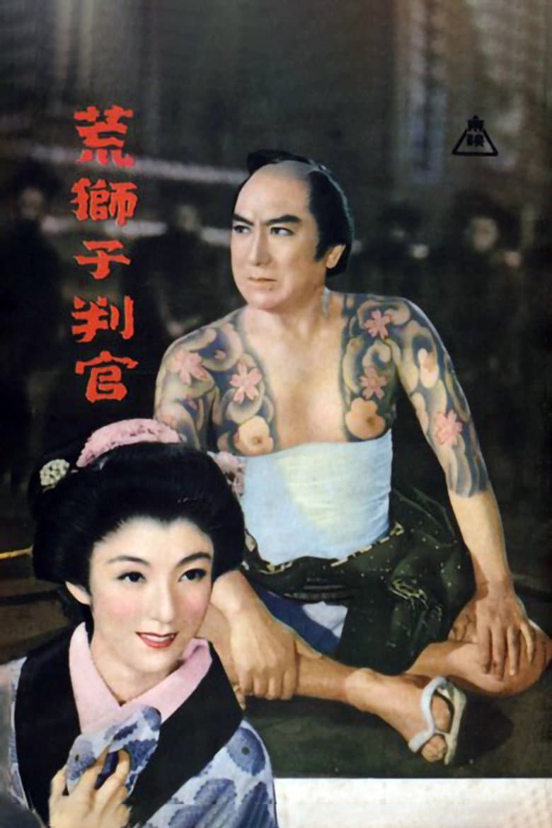 The Roar of The Lion poster