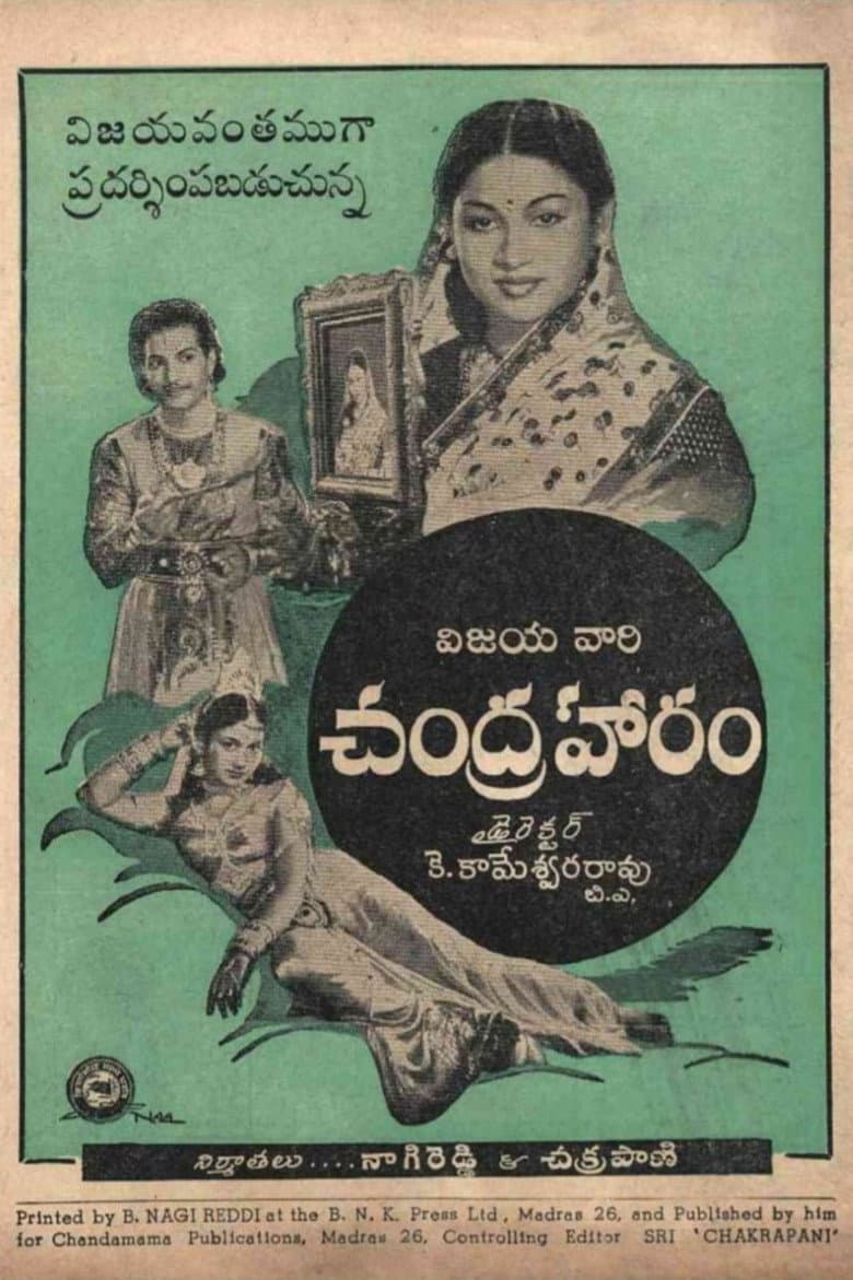 Chandraharam poster
