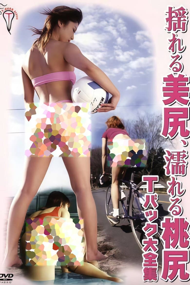 Swaying Beautiful Butt Wet Momojiri Thong Complete Works poster