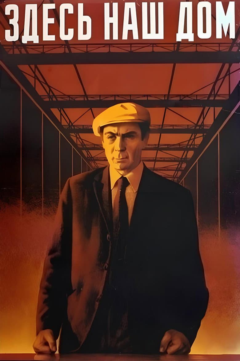 Here Is Our Home poster