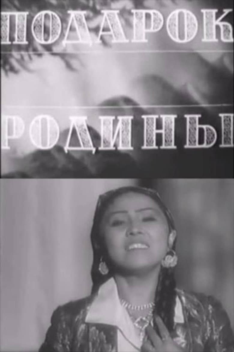 A Gift From the Motherland poster