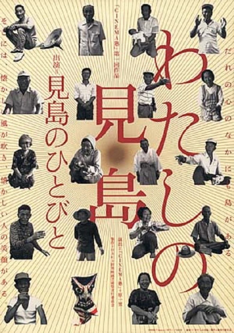 My Mishima poster