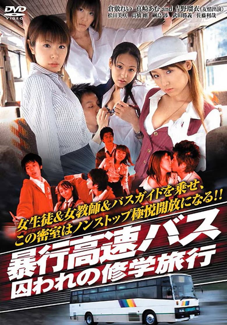 Violent Express Bus: Captive School Trip poster