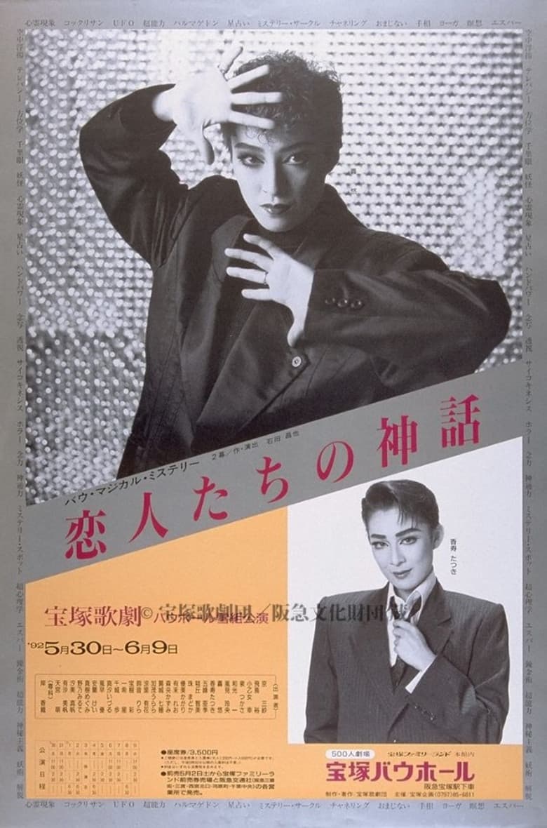 Myth of the Lovers poster