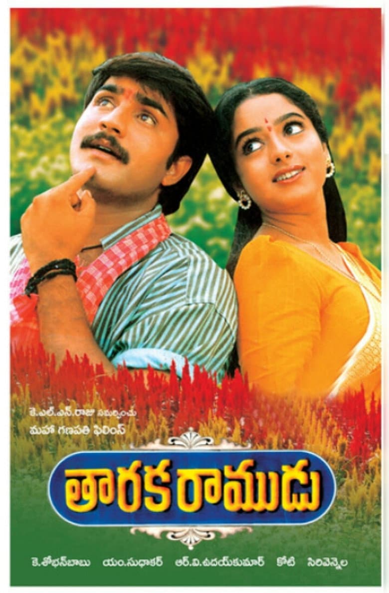 Taraka Ramudu poster