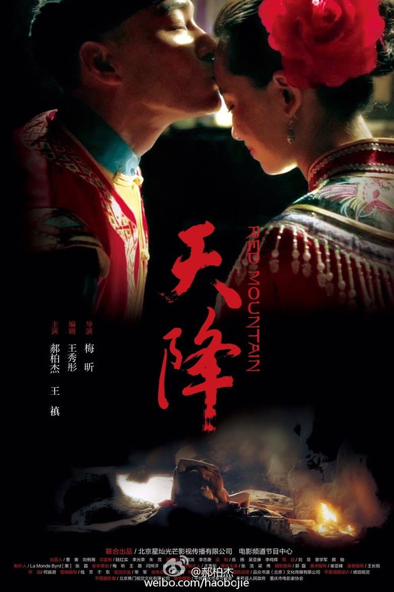 Red Mountain poster