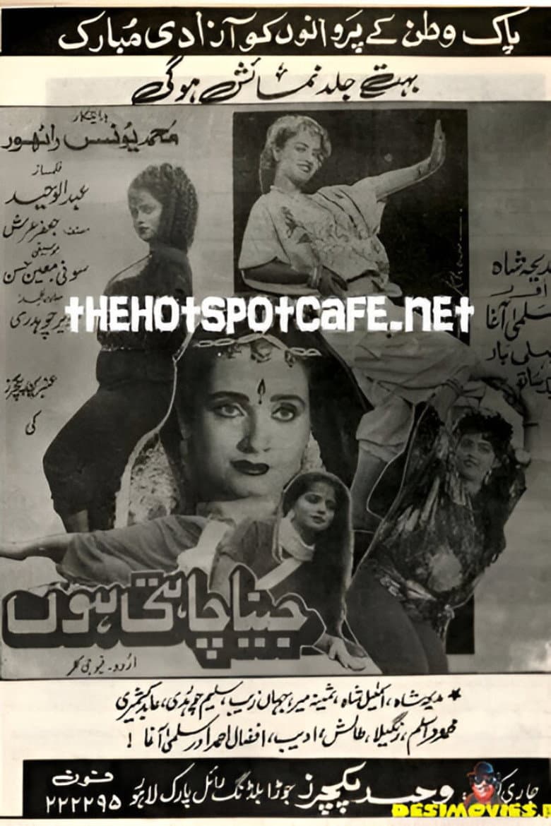 Jeena Chahti Hoon poster