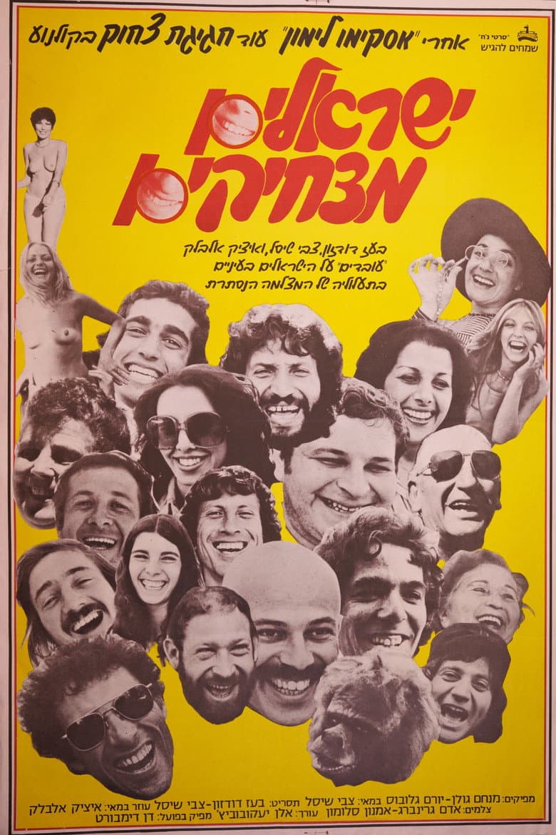 It's a Funny, Funny World poster