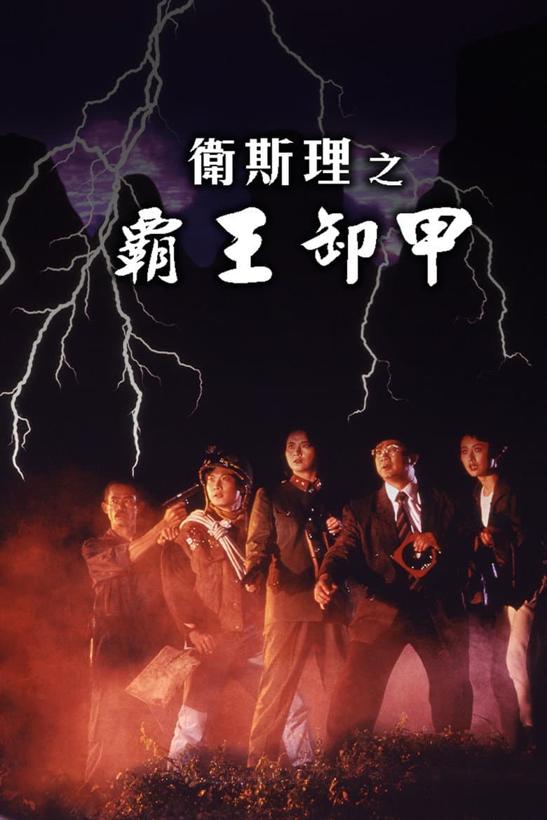 Bury Me High poster