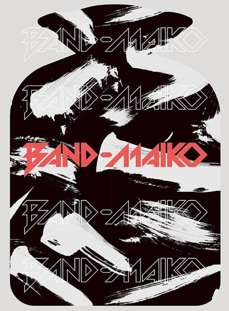 BAND-MAID - BAND-MAIKO [Limited Edition] poster
