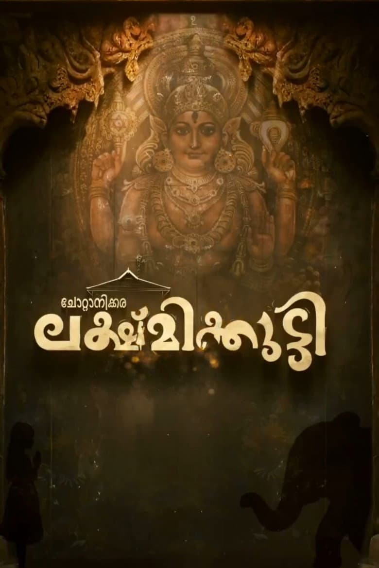Chottanikkara Lakshmikutty poster